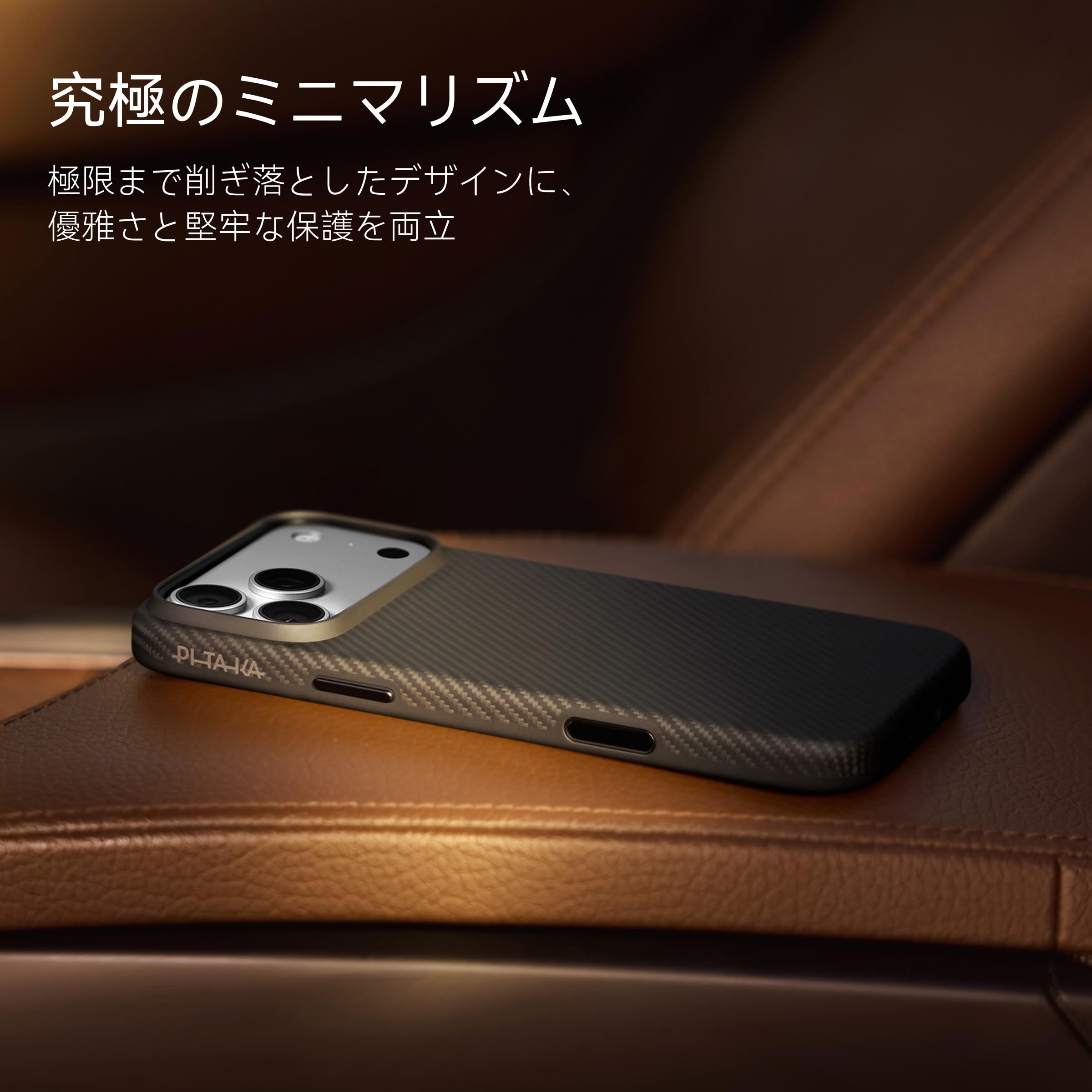 Amazon.co.jp: 【プレミアム全面保護】 PITAKA iPhone 17 Pro Max用
